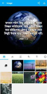 Kamtapuri - Rajbanshi Bible android App screenshot 2